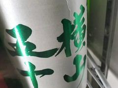 鮨と和食 人結 ～えん～