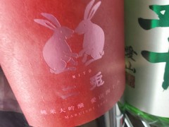 鮨と和食 人結 ～えん～