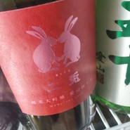 鮨と和食 人結 ～えん～