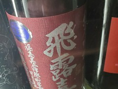 鮨と和食 人結 ～えん～