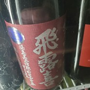 鮨と和食 人結 ～えん～