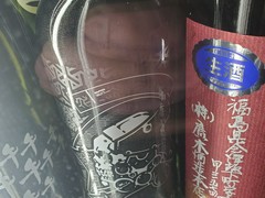 鮨と和食 人結 ～えん～