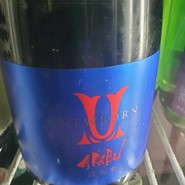 鮨と和食 人結 ～えん～
