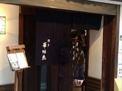 博多華味鳥 中洲本店