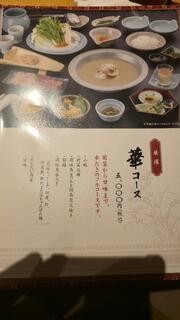 博多華味鳥 中洲本店