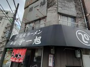 尾張ラーメン 第一旭 本店