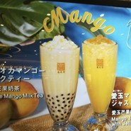 春水堂 西宮ガーデンズ店