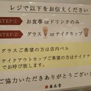 春水堂 西宮ガーデンズ店