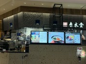 春水堂 西宮ガーデンズ店