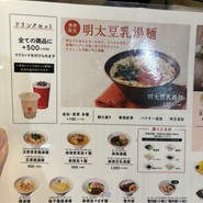 春水堂 西宮ガーデンズ店