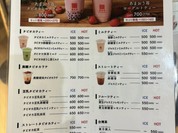 春水堂 西宮ガーデンズ店