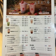 春水堂 西宮ガーデンズ店
