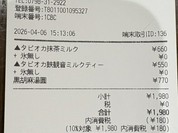 春水堂 西宮ガーデンズ店