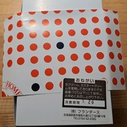 フランダース
