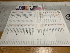 酒と銀シャリ せいす