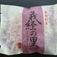 おかしの松月堂