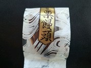 おかしの松月堂