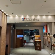 ブラッスリー ポール・ボキューズ 大丸東京