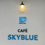 CAFE SKYBLUE
