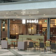 上島珈琲店 OBP店