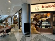 上島珈琲店 OBP店