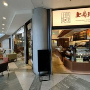 上島珈琲店 OBP店