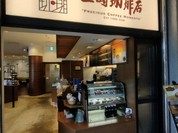 上島珈琲店 OBP店