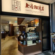 上島珈琲店 OBP店