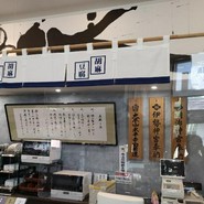 團助