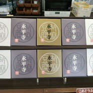 團助