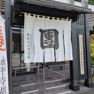 團助