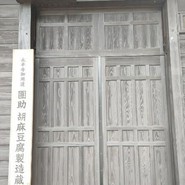 團助