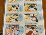 ミントジャムス