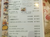 ミントジャムス