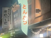 とんかつ食堂 神宮前23