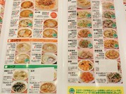珍来総本店 草加駅前店