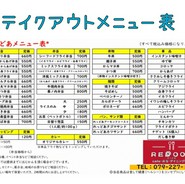 レッドア
