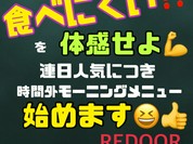 レッドア