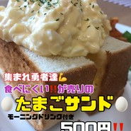 食べにくい‼️たまごサンド🥚
