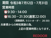 レッドア