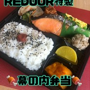レッドア