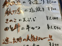 酒粋　醍醐　金沢店