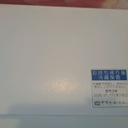 クランベリー 札内店