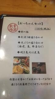 おっちゃんの台所