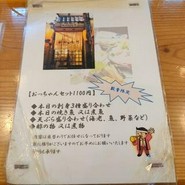 おっちゃんの台所