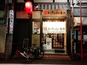 おっちゃんの台所