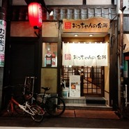 おっちゃんの台所