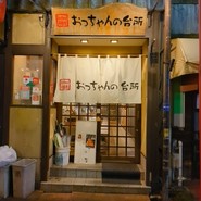 おっちゃんの台所