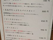 Curry house エール
