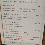 Curry house エール